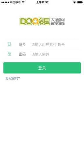 大器教育最新免费版图2
