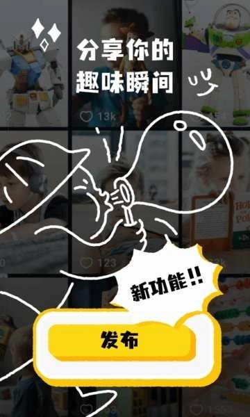 点点小视频官方版图3