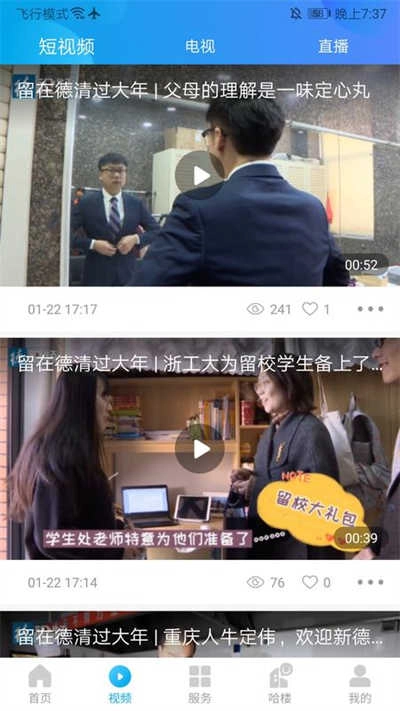我德清直装版图2