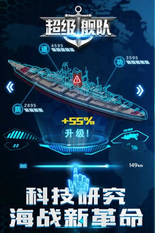 超级舰队游戏纯净最新版