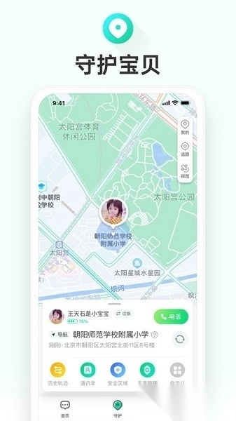 成长童伴最新免费版图4