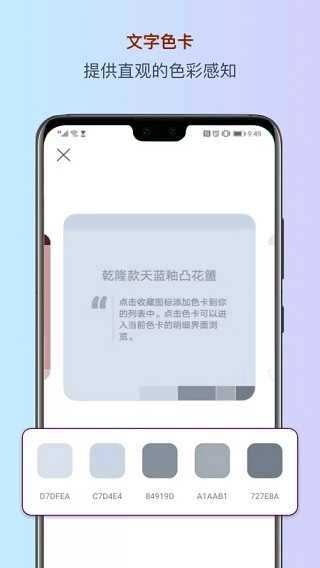 色采配色免费原版图3