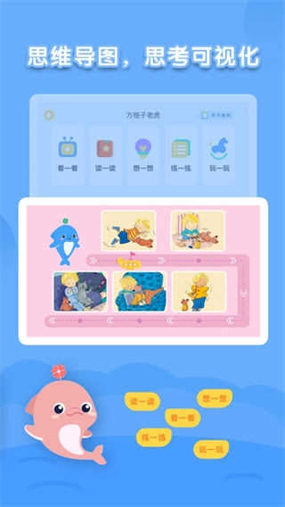 海豚绘本阅读安卓版图3