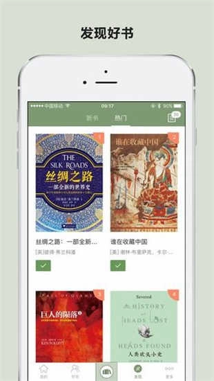 晒书房免费版