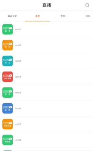 新米影视免费版图2