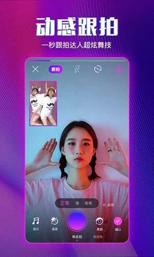爱动小视频安卓免费版图2
