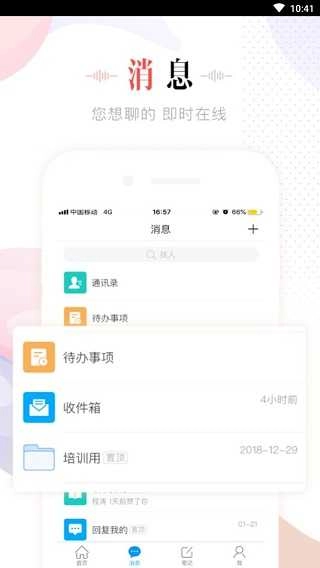 移动图书馆公图版图2