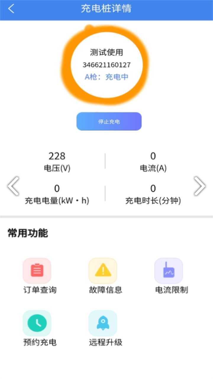 智享乐充官方正版图3