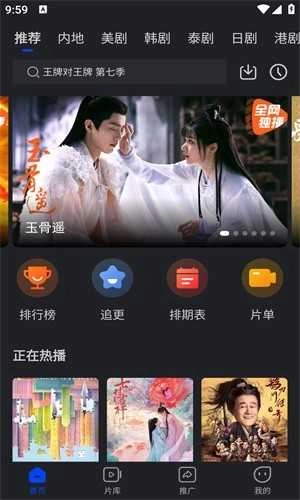 犀牛视频安卓版图4