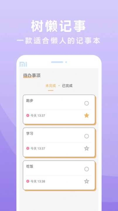 树懒记事正版图3