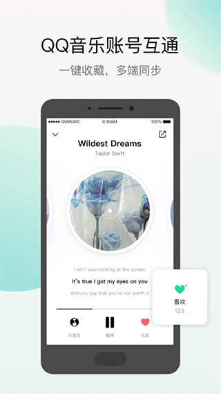 Q音探歌手机版图2