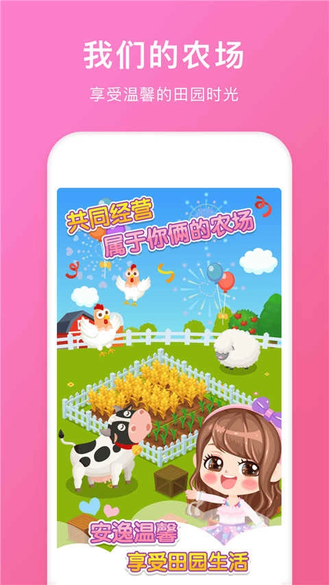 情侣空间通用版图4