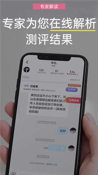 抑郁焦虑测试免费原版图3