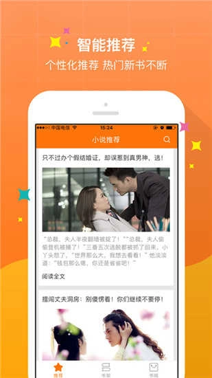 奇热小说官方正版图1