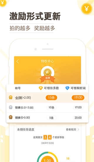 高德淘金官方正版图4