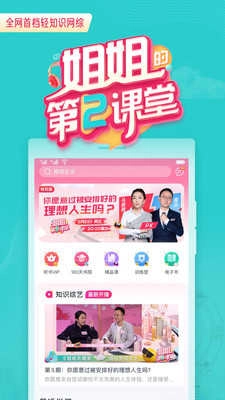 简知听书手机正版