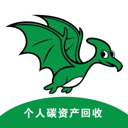 碳收侠官方最新版