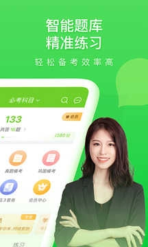 万题库解锁VIP会员版图2