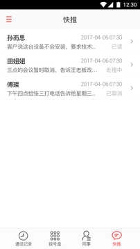 喂喂(WeWei)无广告版图3