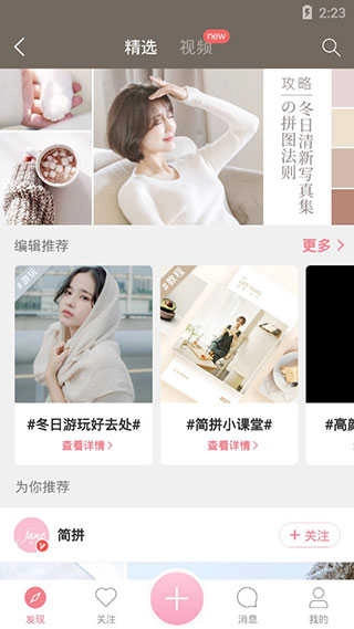 简拼直装版图3