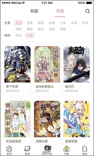 日更计划最新版图3