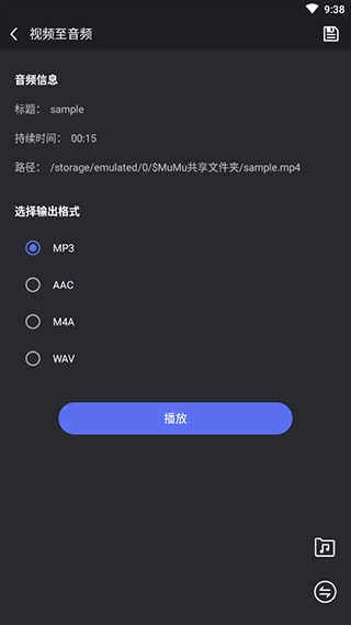 橘子音乐编辑官方版图4