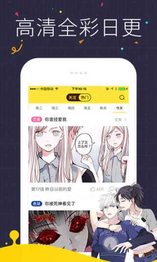 一直看漫画直装版图1