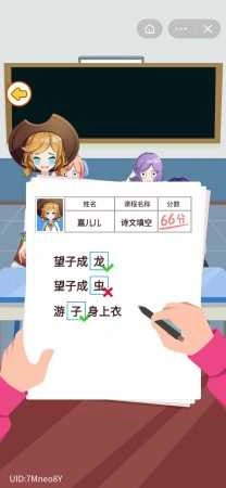 超级课代表小安卓版图2