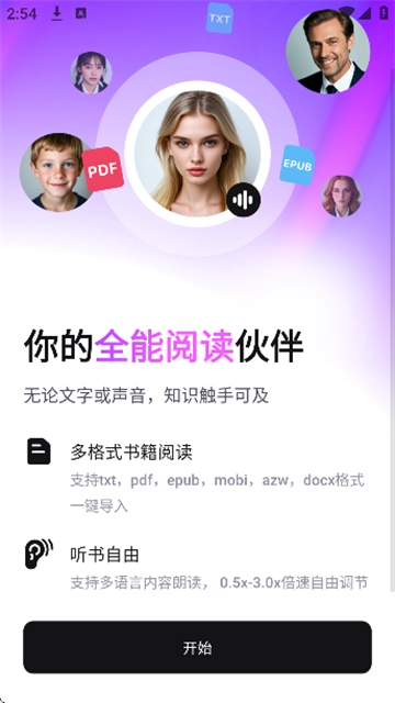 readify免费版图2