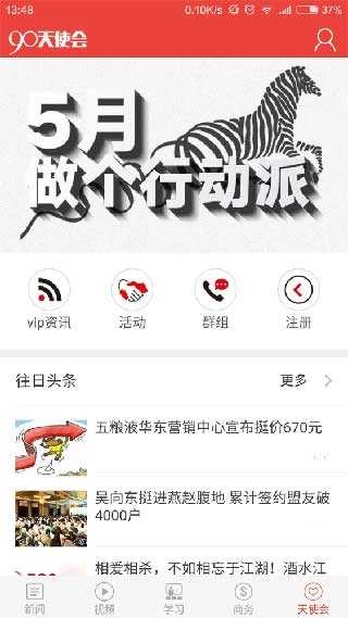 糖酒快讯原版图2