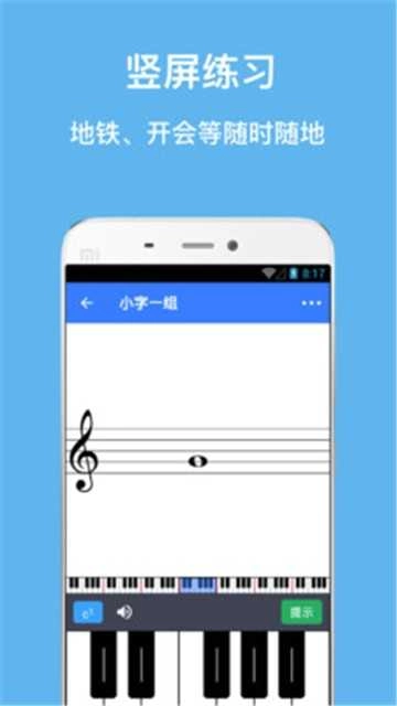 口袋五线谱手机最新版图2