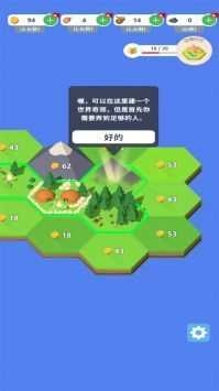 王国新大陆游戏正版图1