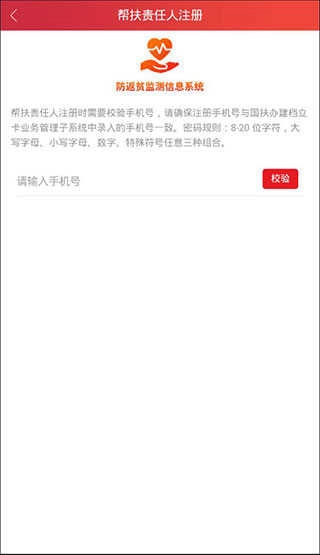 防返贫监测本通用版图3