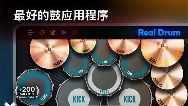 realdrum官方最新版图2