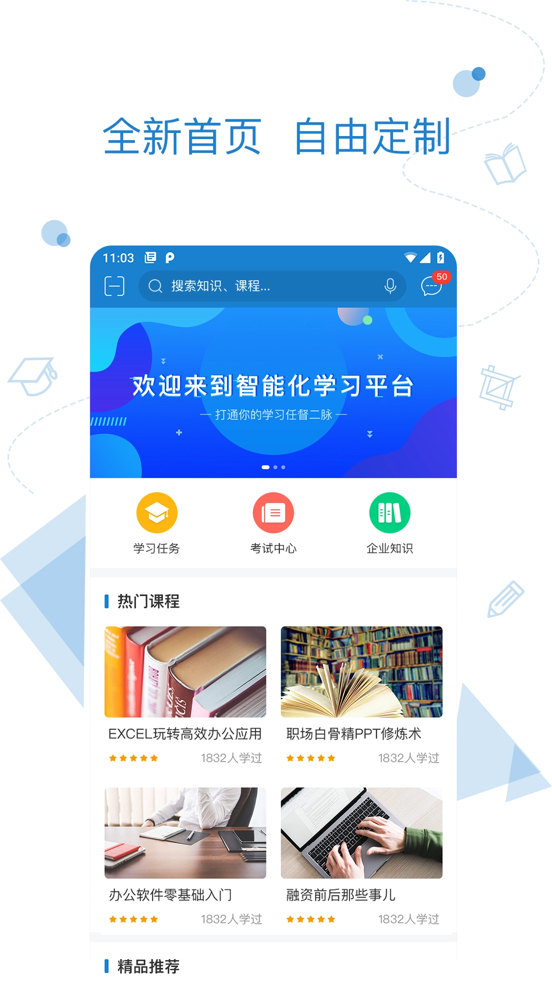 绚星免费原版