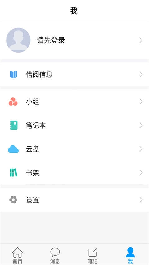 书香乐山官方最新版图2