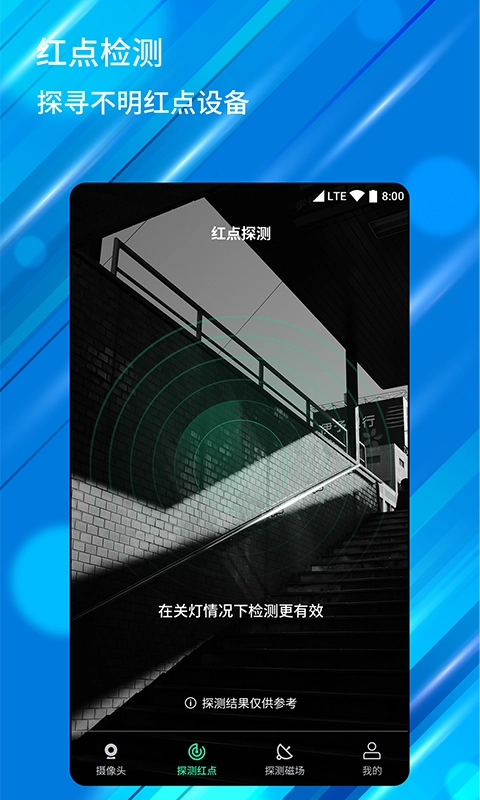 针孔摄像头检测器官方正版图3