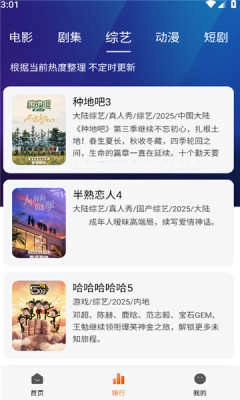龙珠视频安卓免费版图4