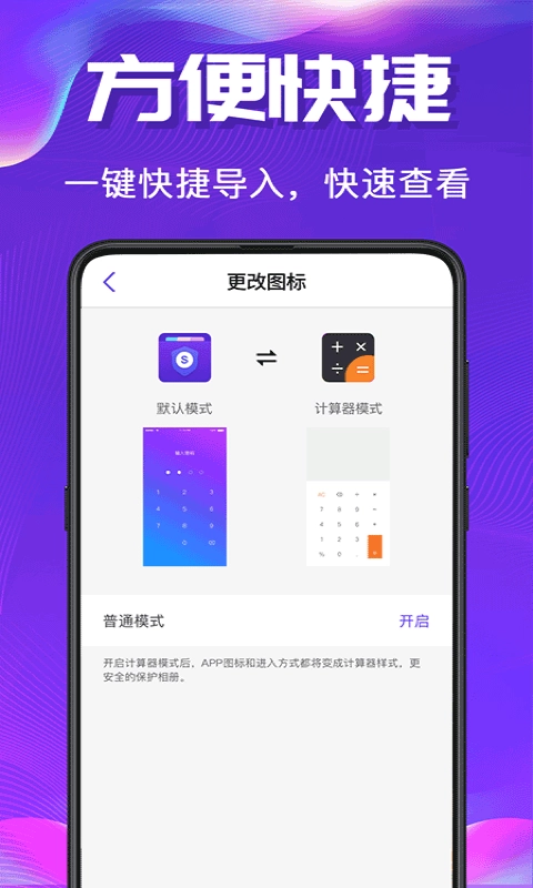 私密空间最新版图3