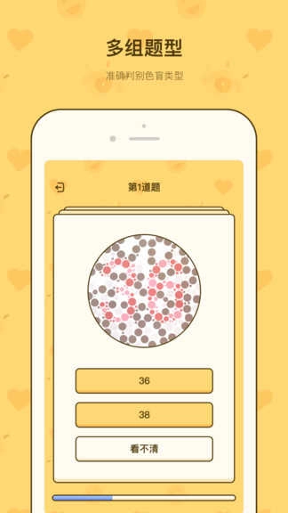 色盲速测卡正版图3