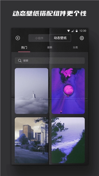 widgetsmith免费原版图2