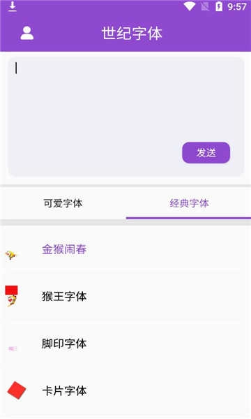 世纪字体免费原版图3