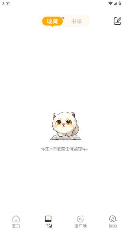 小黑猫漫画通用版图4