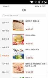 乡源优选官方正版图3