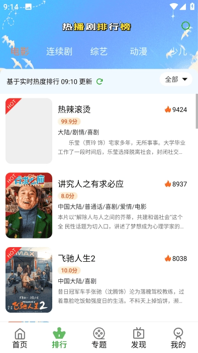 毛毛子视频安卓官方版图2