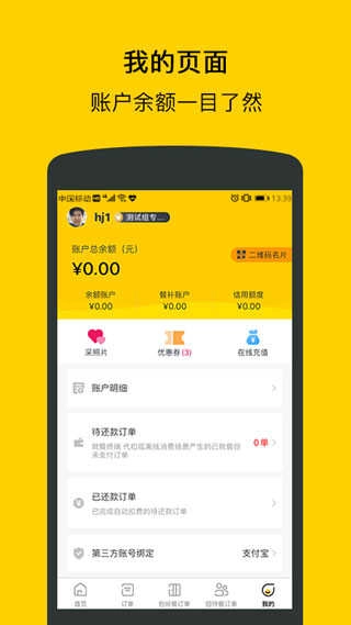 满客宝就餐官方正版图5