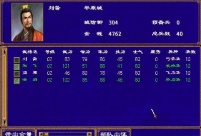 燕春三国手游直装版图3