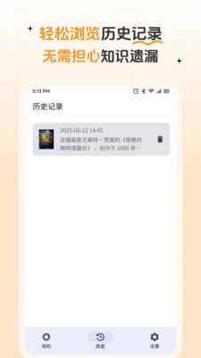 问稳相机安卓免费版图2
