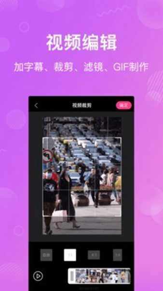 卡点特效视频剪辑手机最新版图4