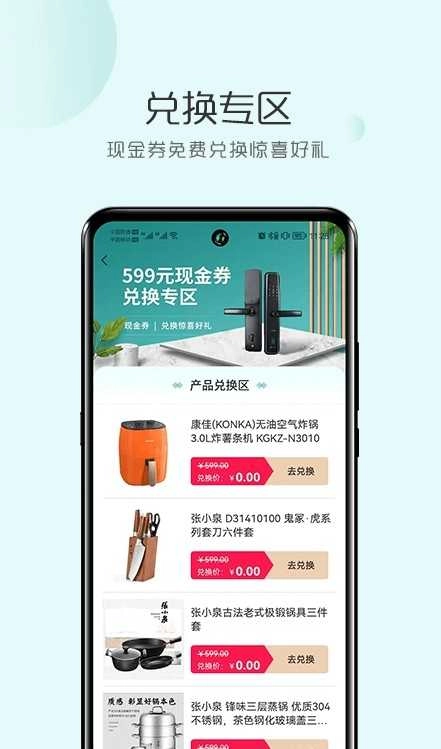 文淘惠手机正版图3